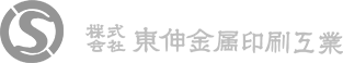 株式会社東伸金属印刷工業